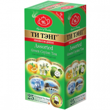Чай зеленый "ТИ ТЭНГ Ассорти фруктовое" 5 видов по 5 пак. по 2 гр.